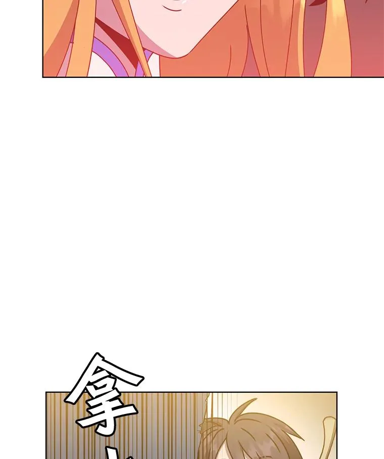 77.拜托 第57页