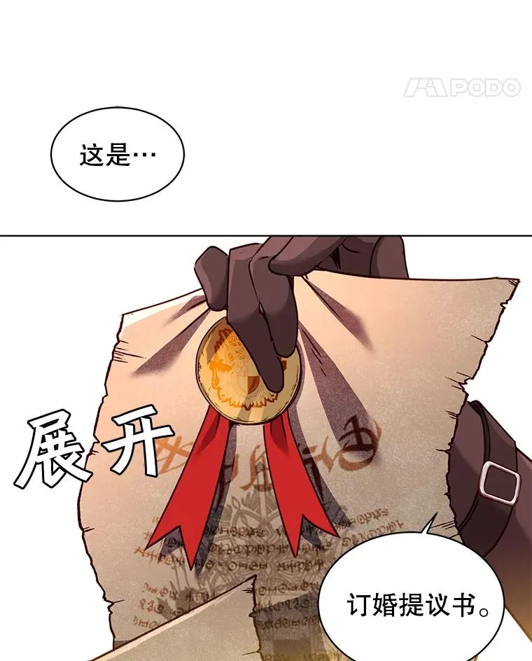 77.拜托 第59页