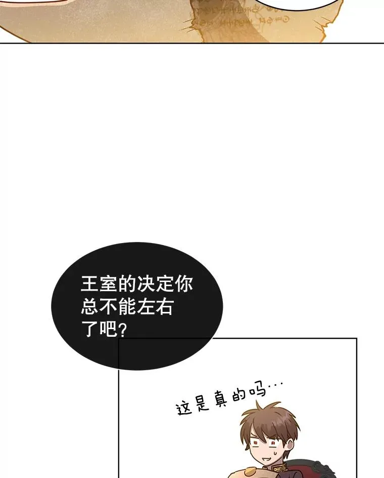 77.拜托 第60页