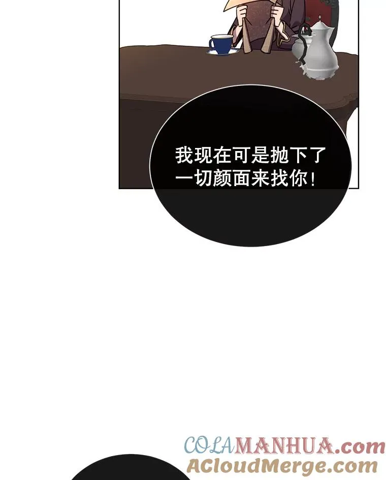 77.拜托 第61页