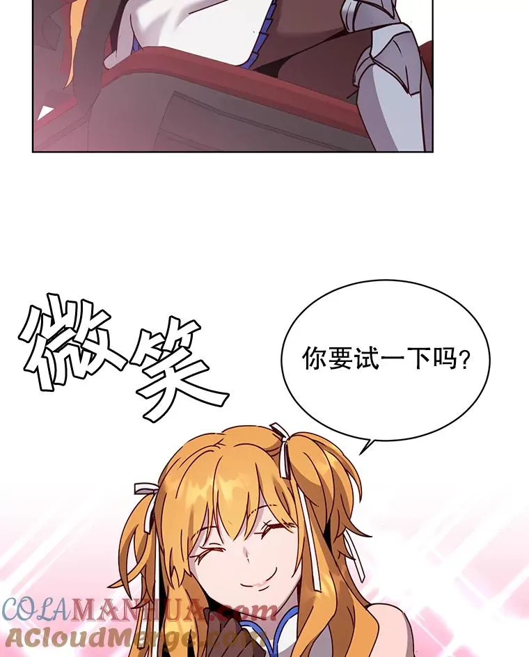 77.拜托 第64页