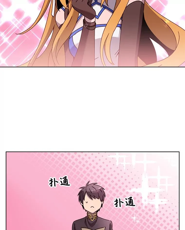 77.拜托 第65页