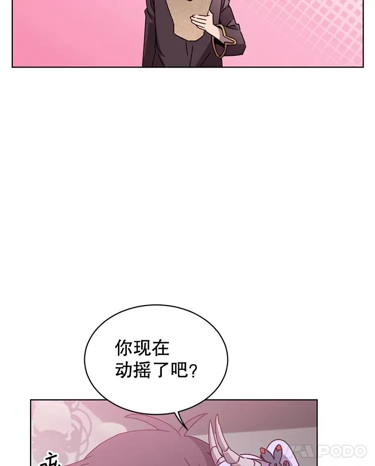 77.拜托 第66页