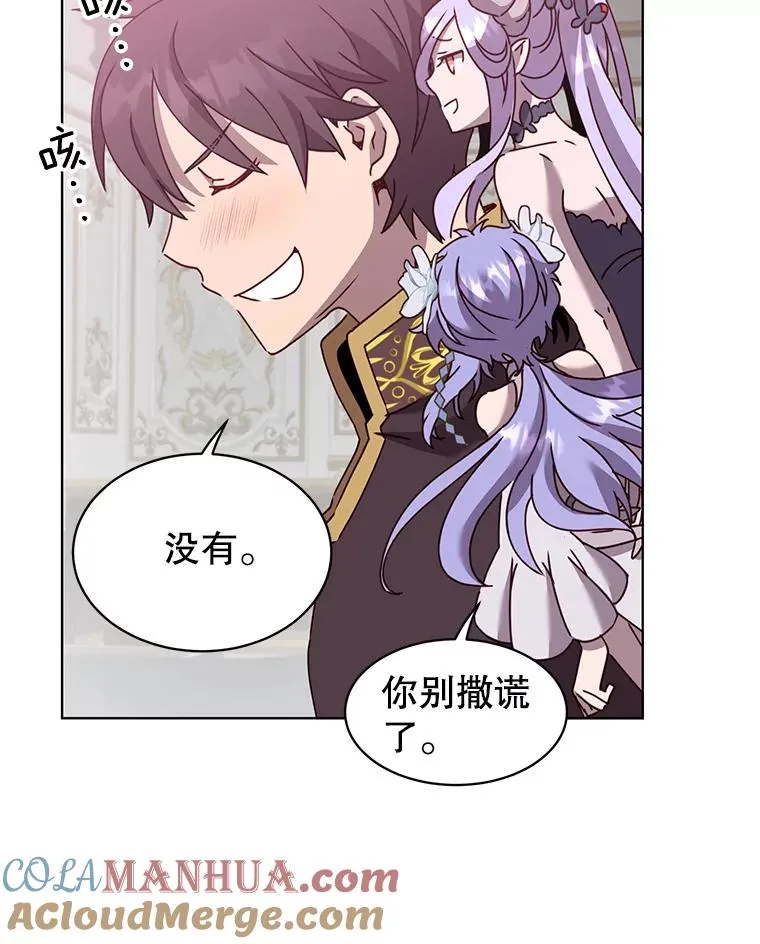 77.拜托 第67页