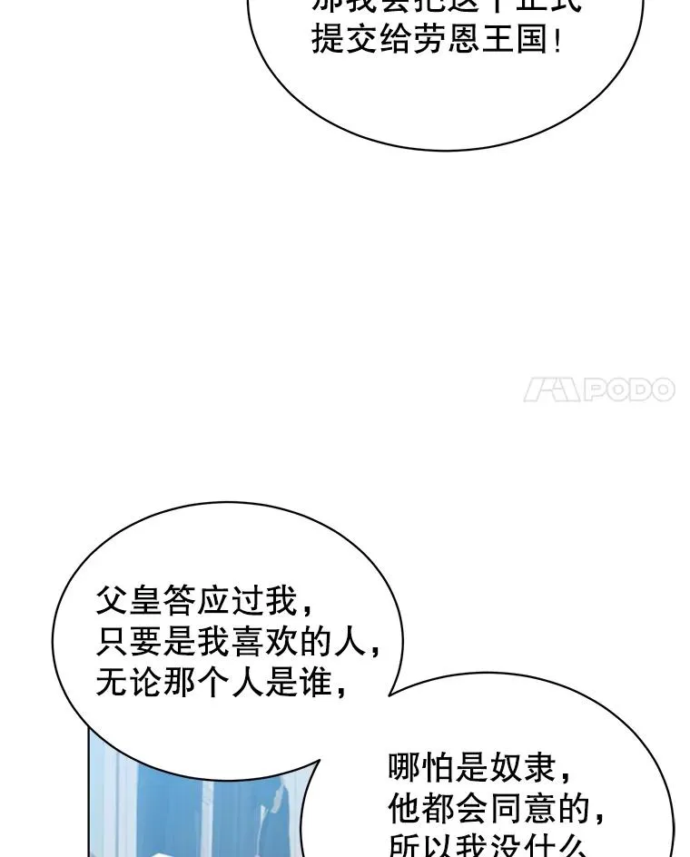 77.拜托 第69页