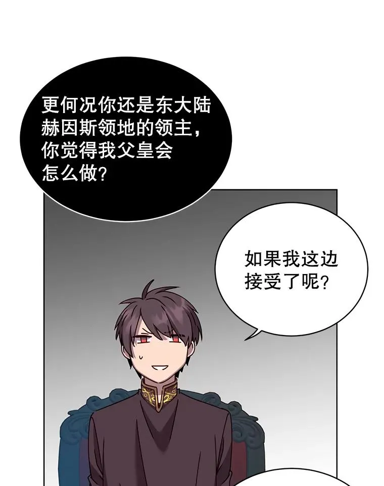 77.拜托 第71页