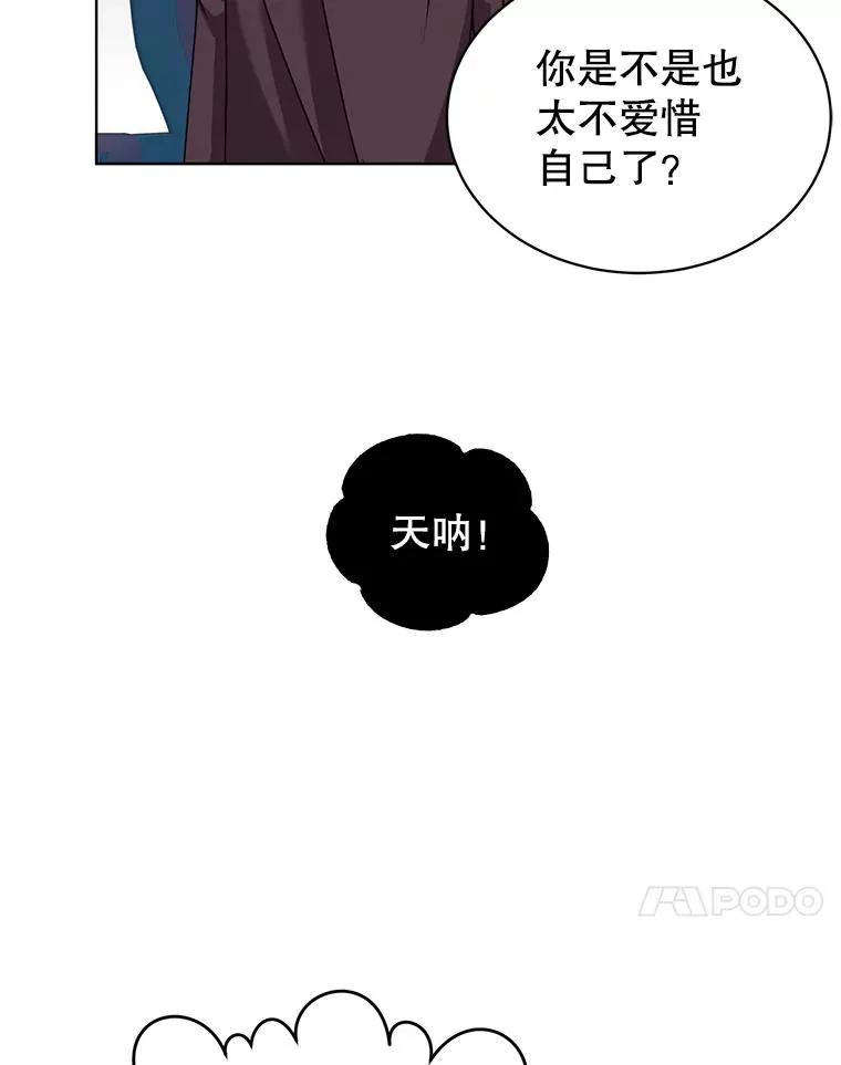 77.拜托 第72页