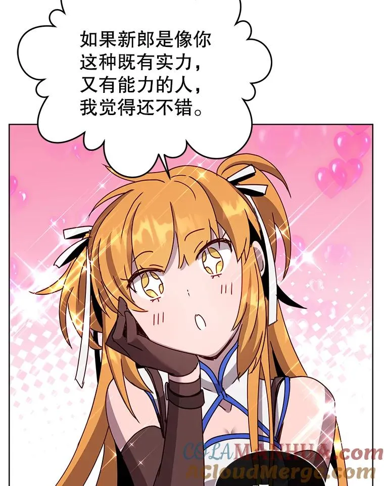 77.拜托 第73页