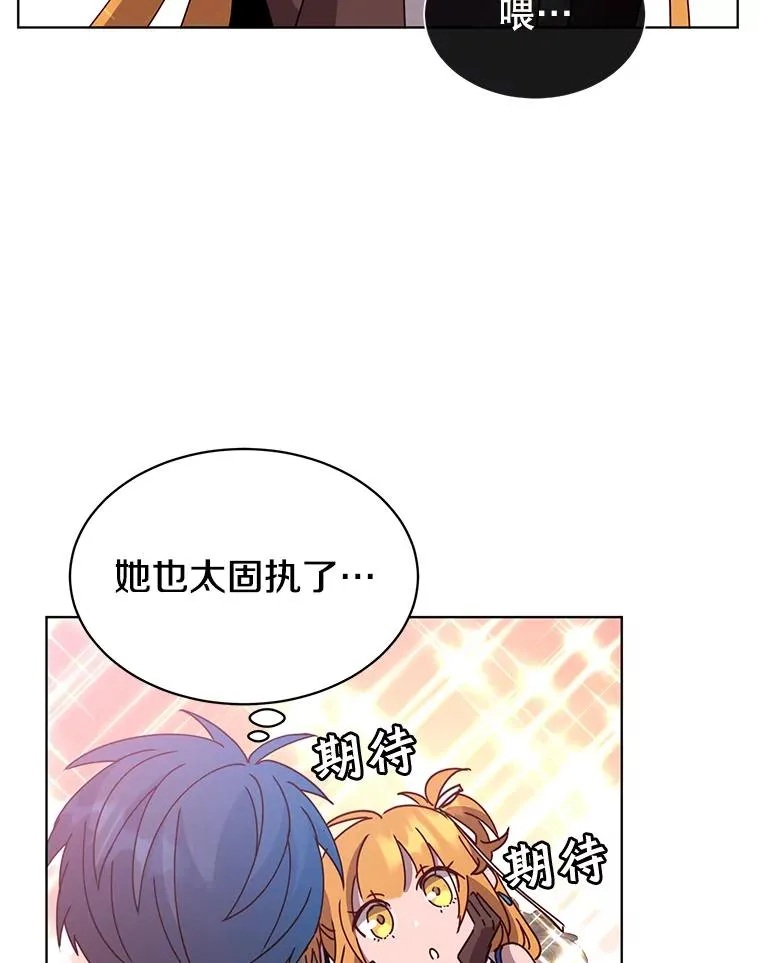 77.拜托 第74页