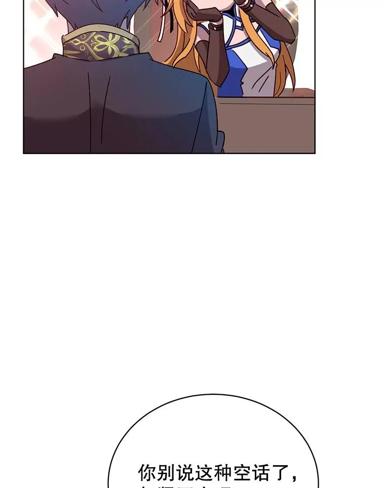 77.拜托 第75页