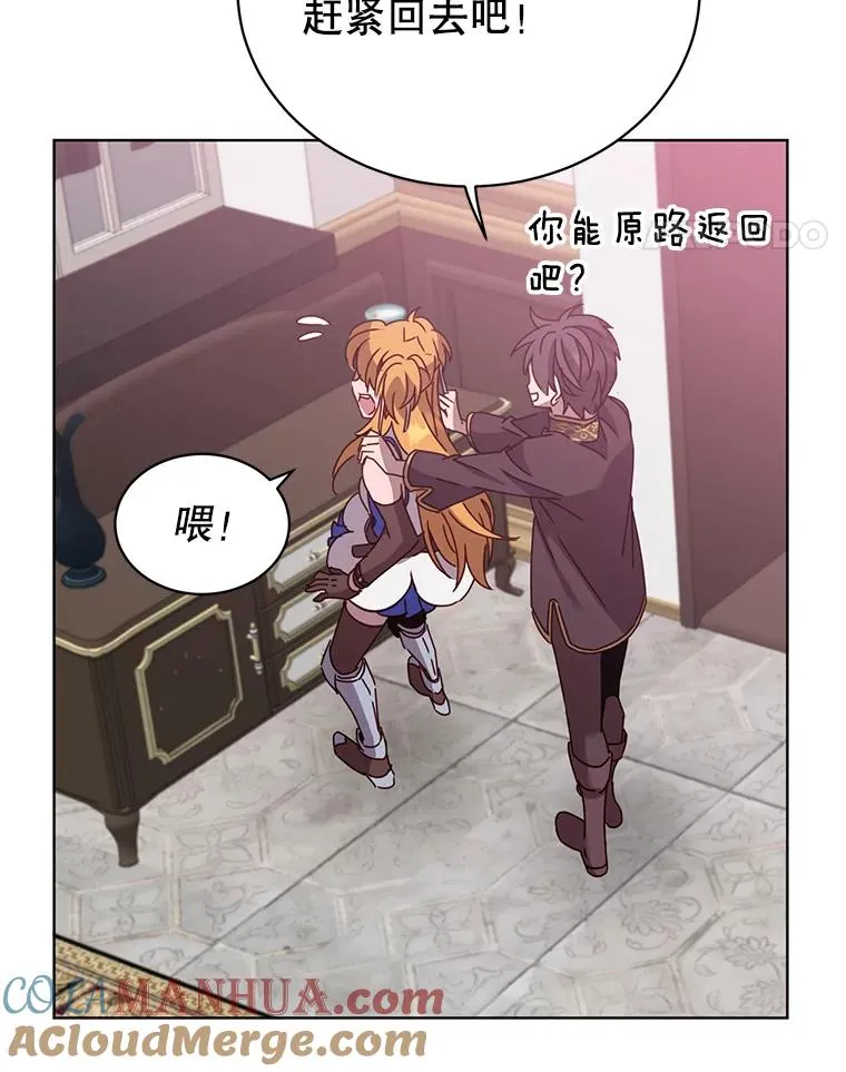 77.拜托 第76页