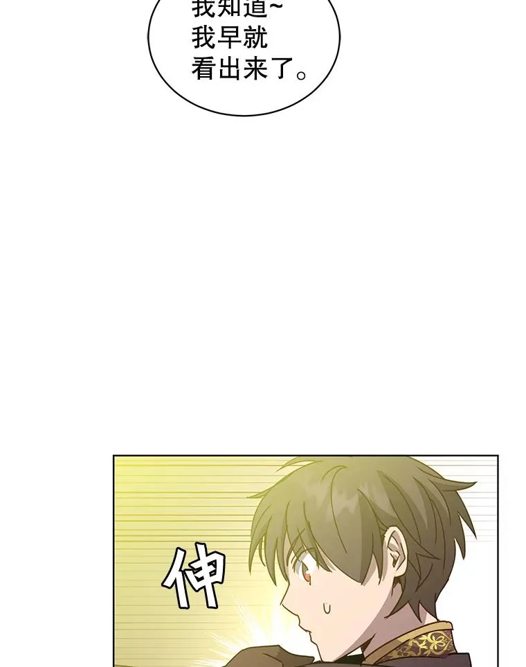 77.拜托 第80页