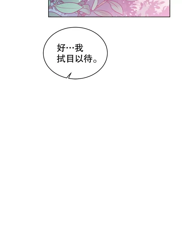 77.拜托 第84页