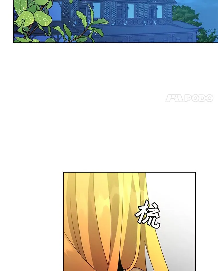 77.拜托 第86页