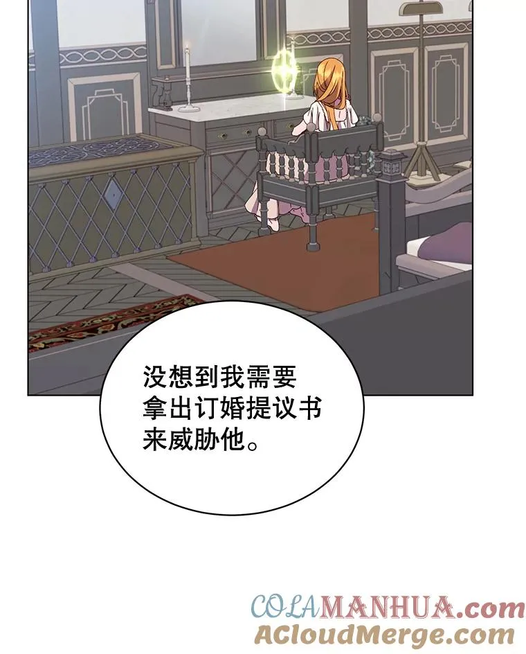 77.拜托 第88页