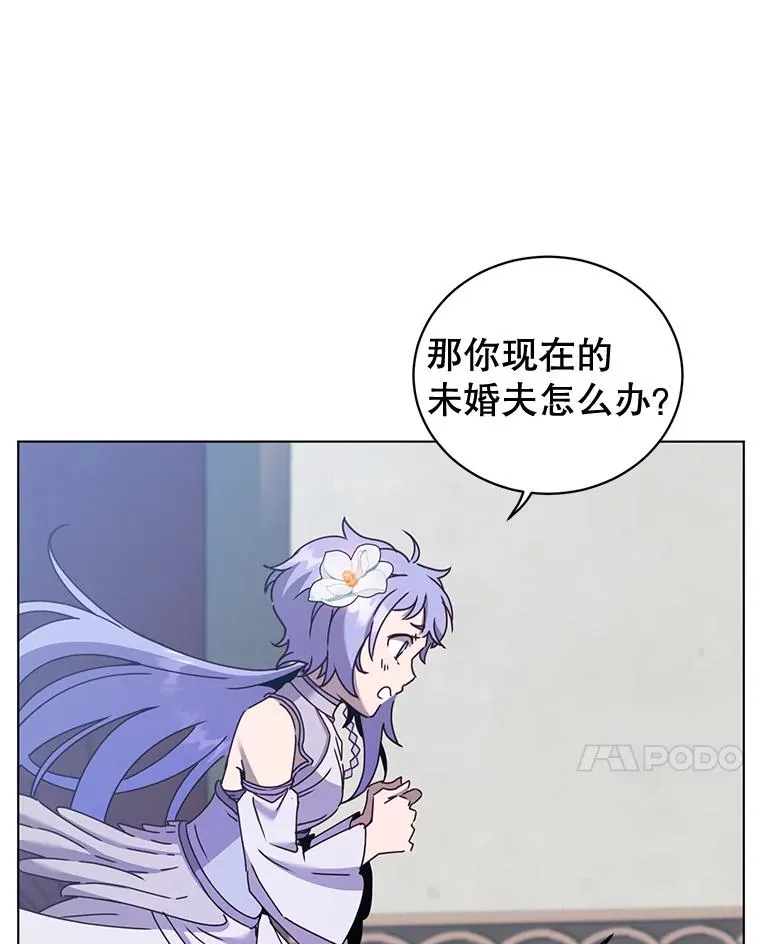 77.拜托 第89页