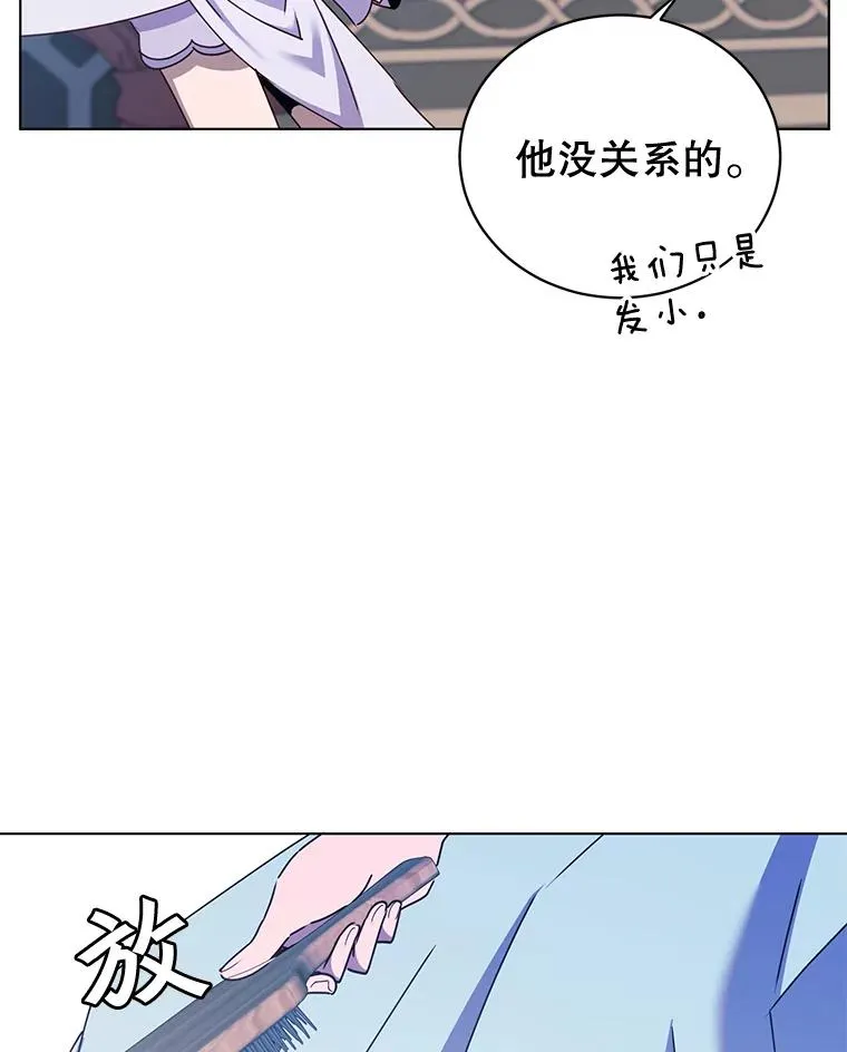 77.拜托 第90页