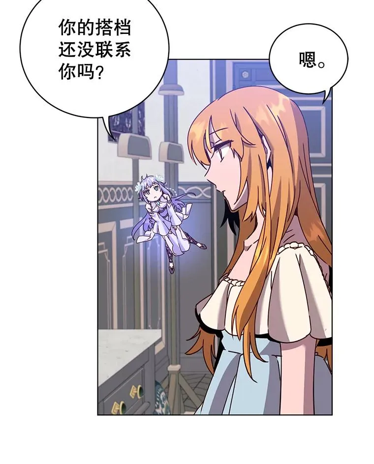 77.拜托 第92页