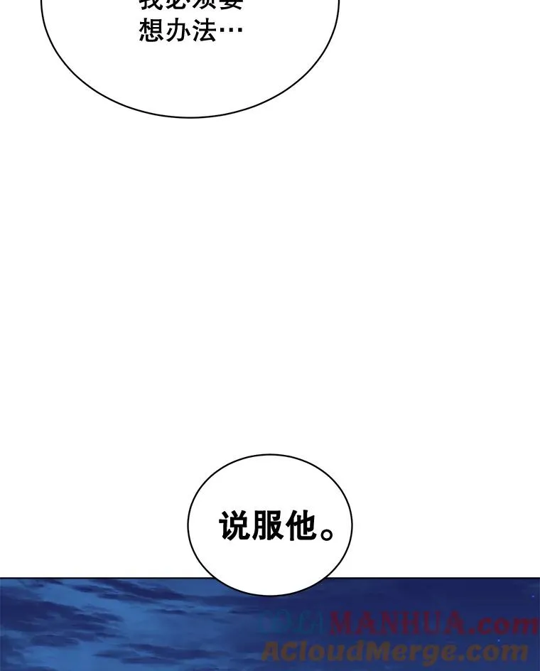 77.拜托 第94页
