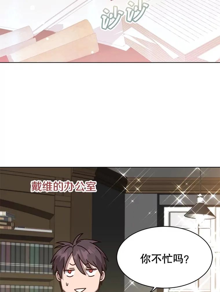 78.光之火种 第3页