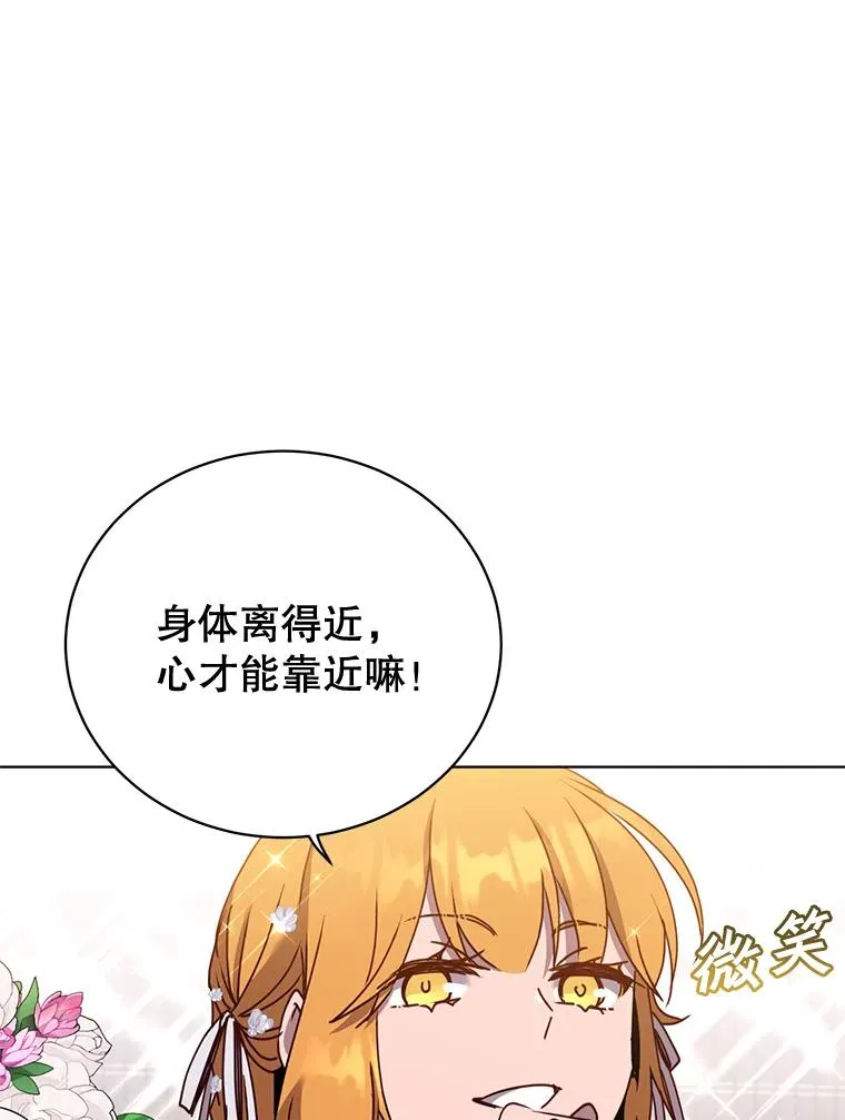 78.光之火种 第6页