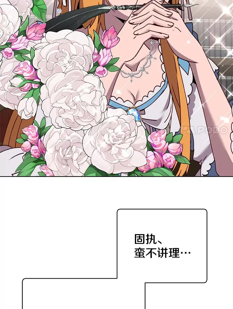 78.光之火种 第7页