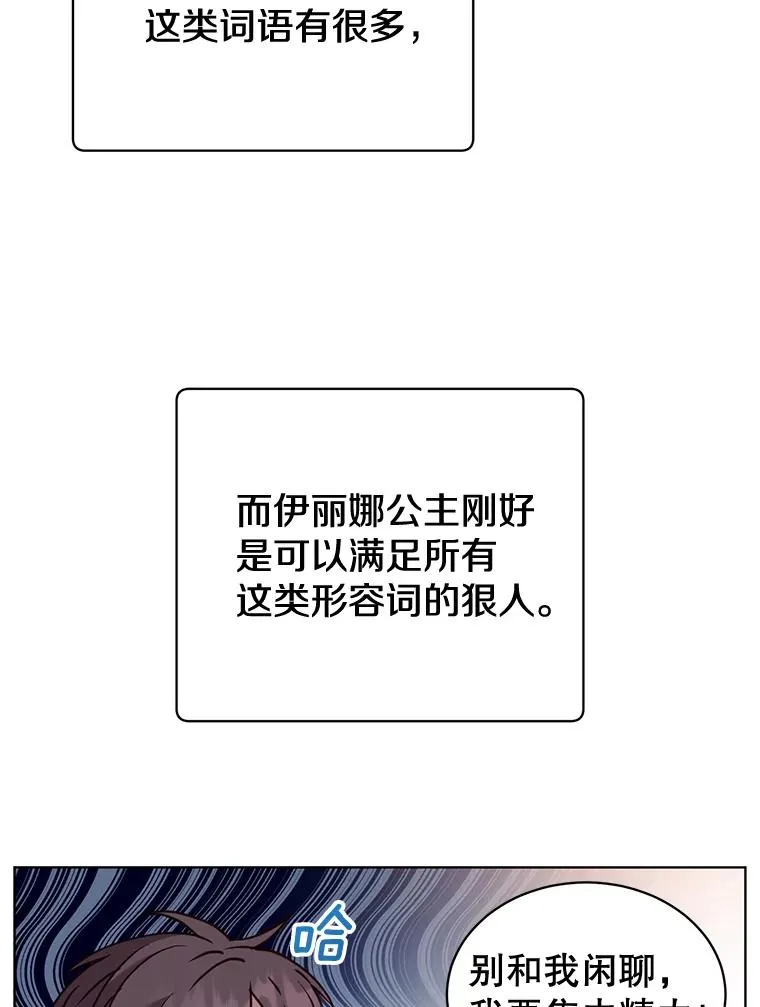 78.光之火种 第8页