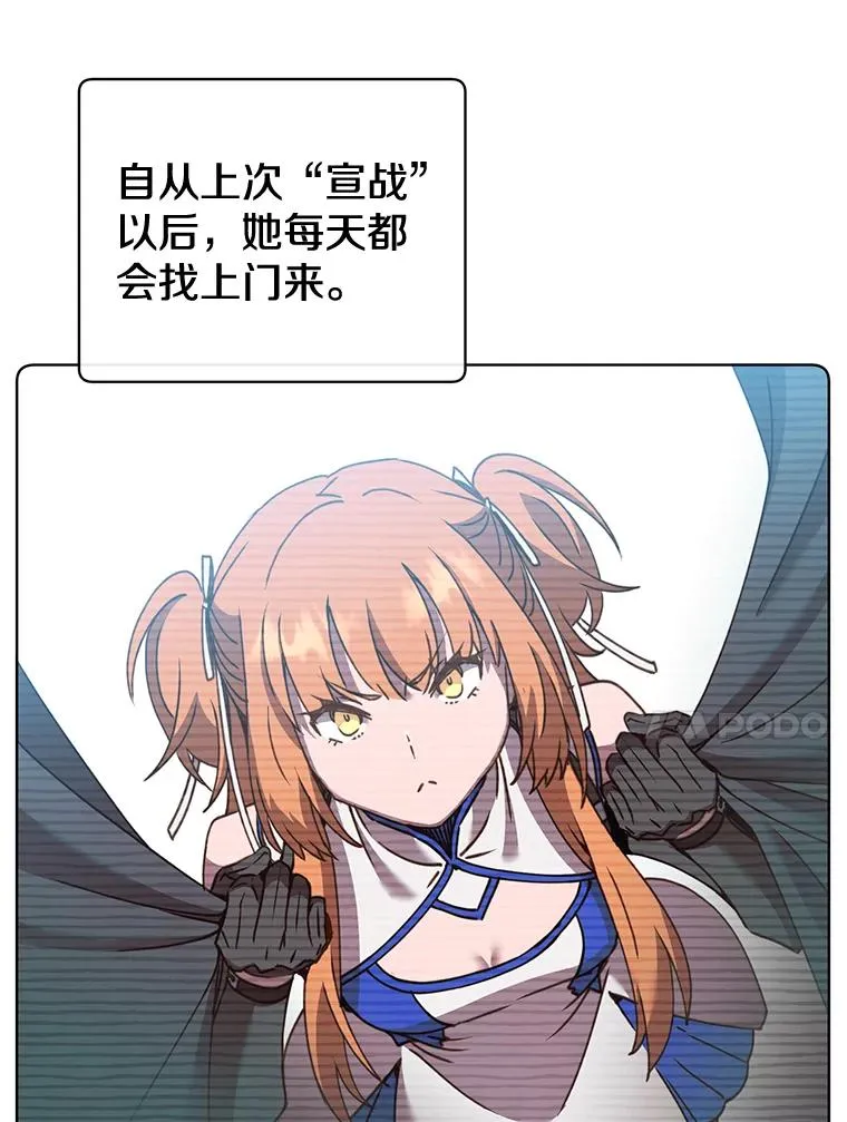 78.光之火种 第10页
