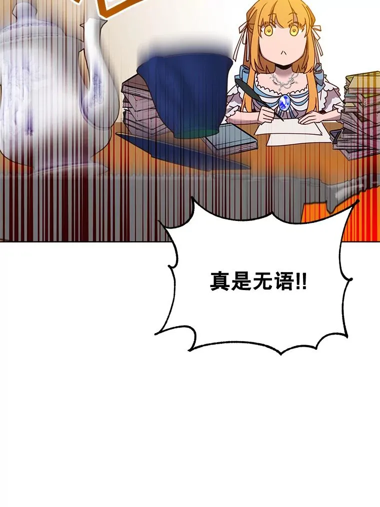 78.光之火种 第12页
