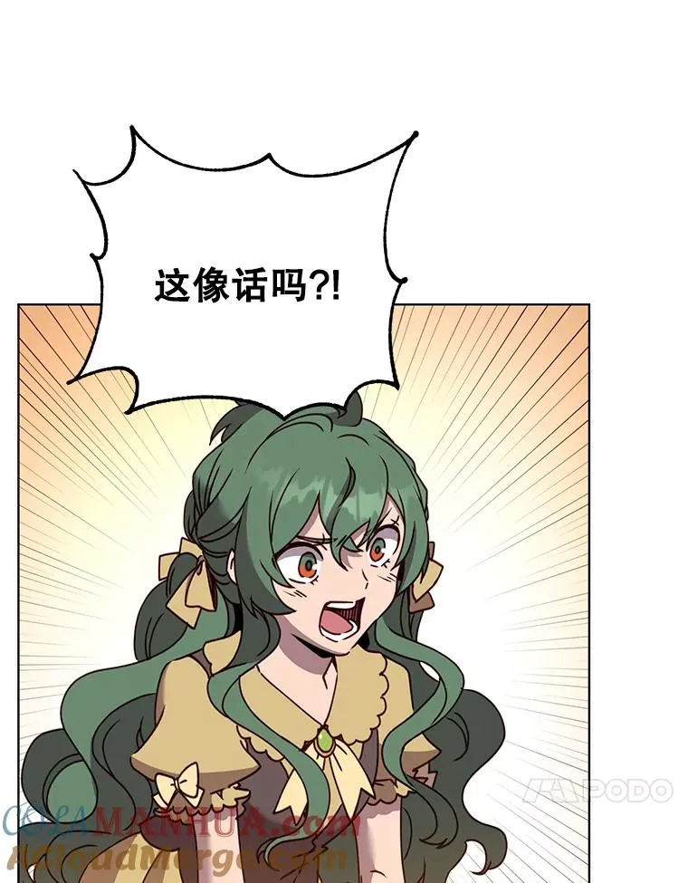 78.光之火种 第13页