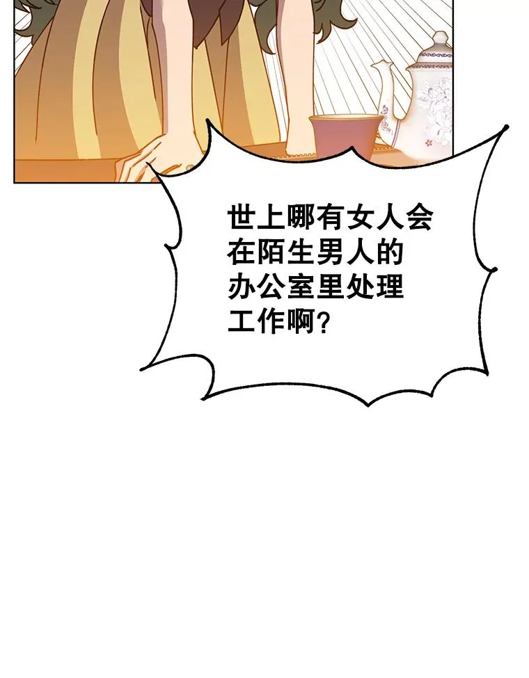 78.光之火种 第14页