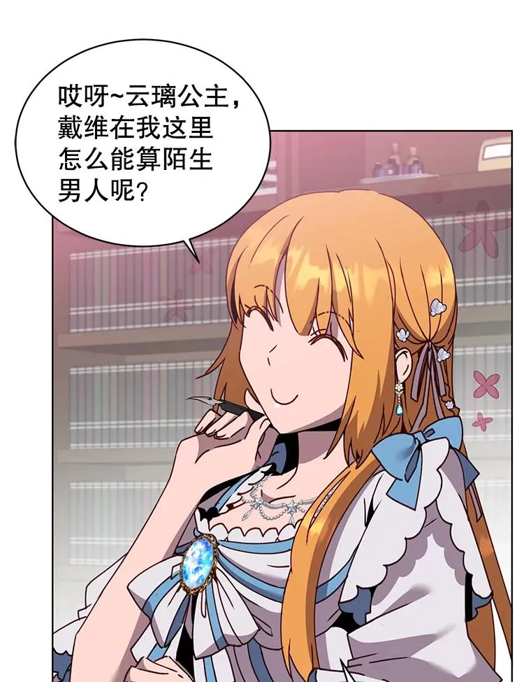 78.光之火种 第15页