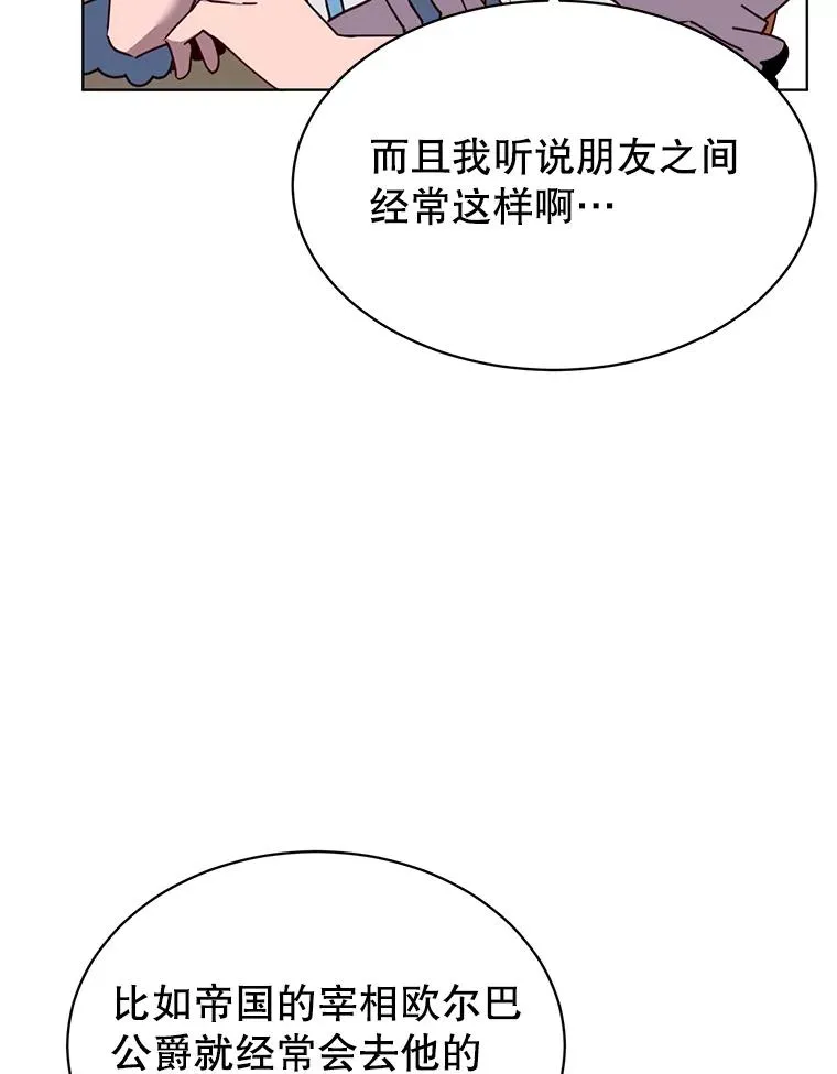 78.光之火种 第16页