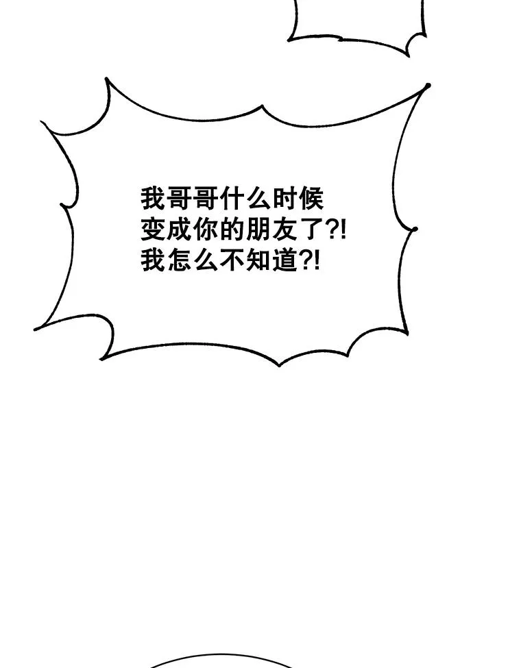 78.光之火种 第18页