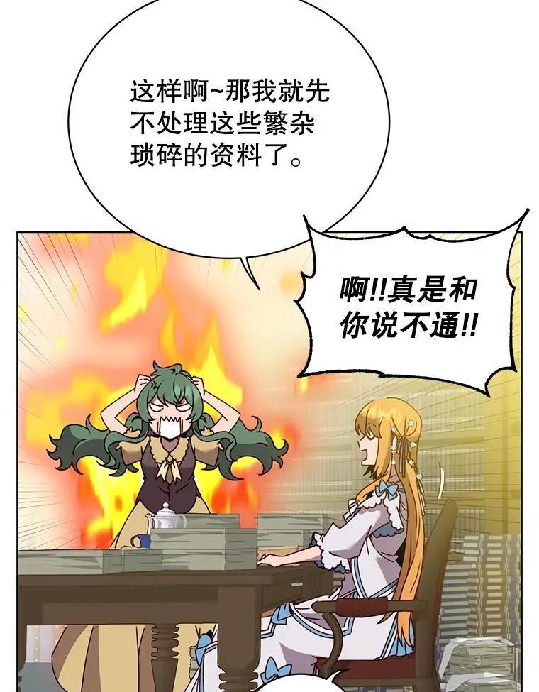 78.光之火种 第19页