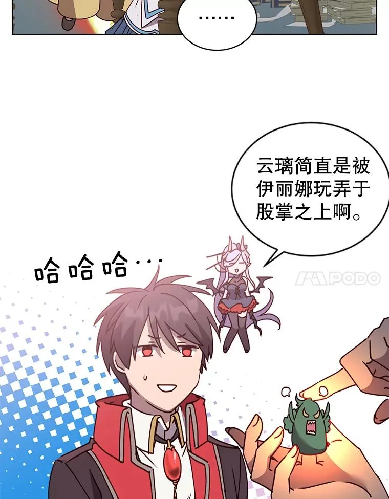 78.光之火种 第20页