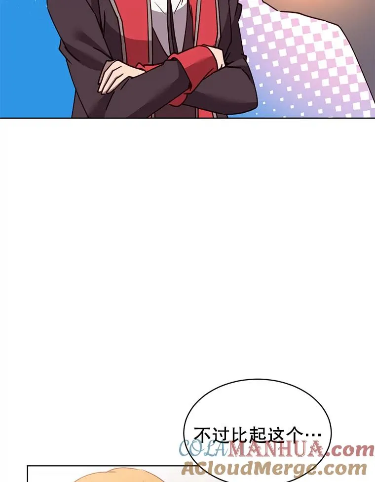 78.光之火种 第21页