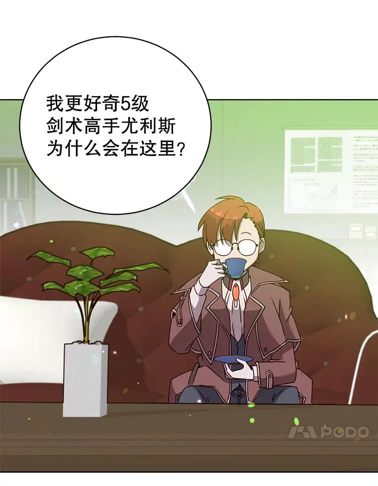 78.光之火种 第23页
