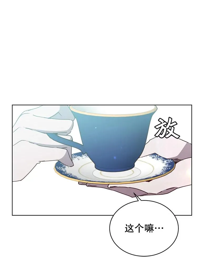 78.光之火种 第24页