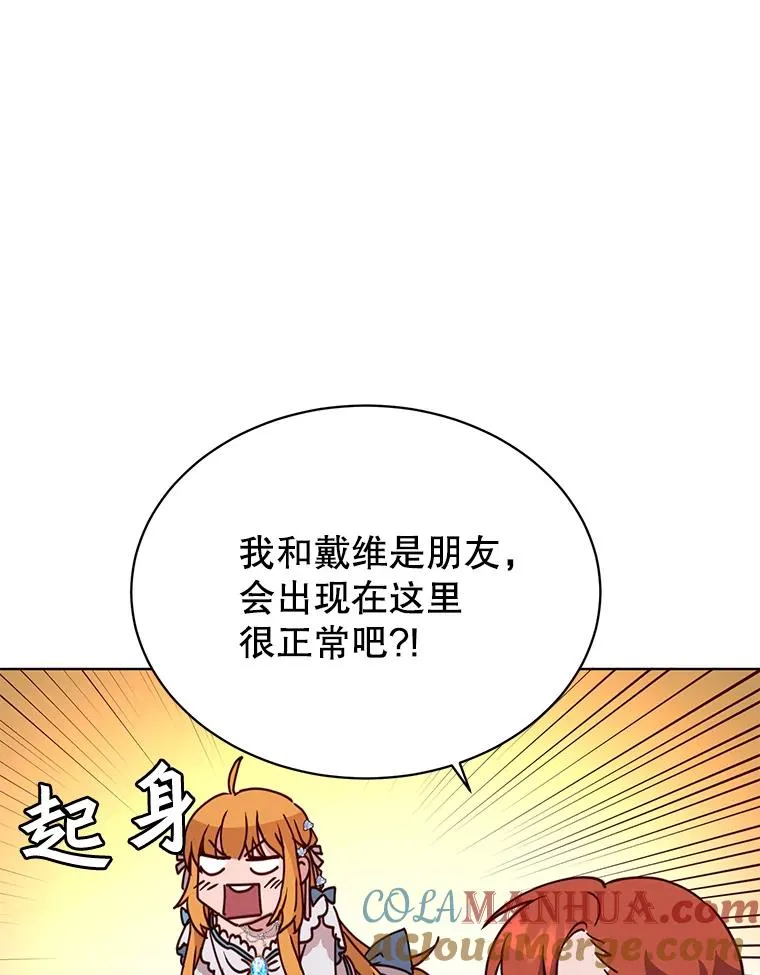 78.光之火种 第25页