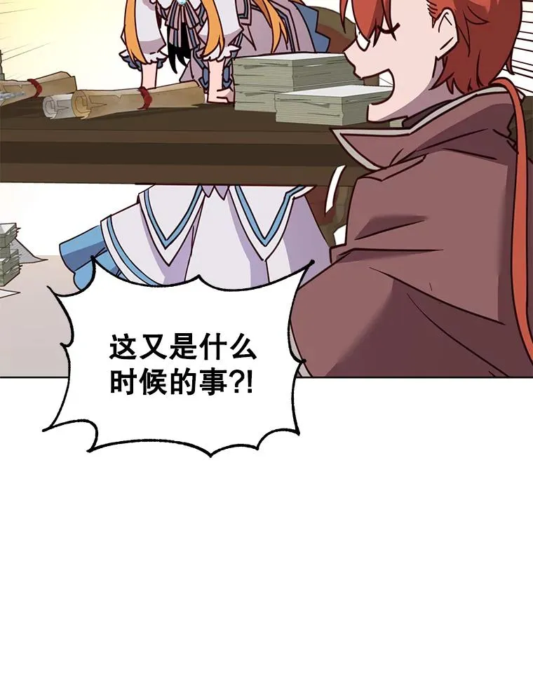 78.光之火种 第26页