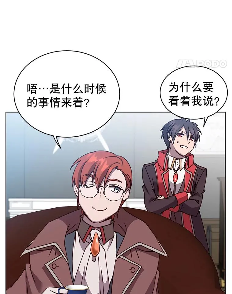 78.光之火种 第27页