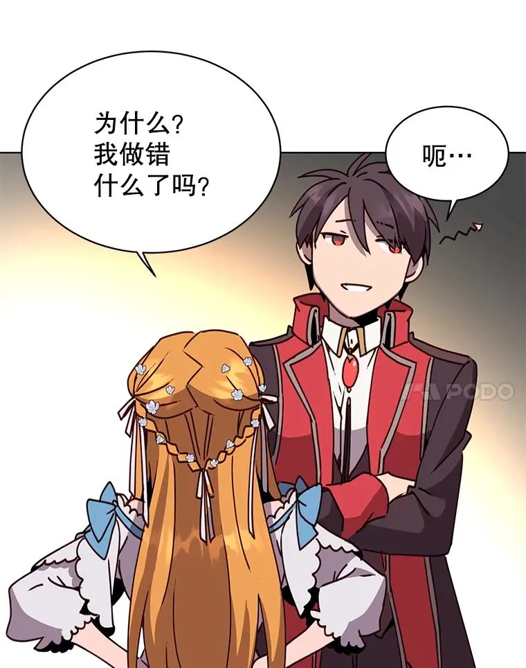 78.光之火种 第30页