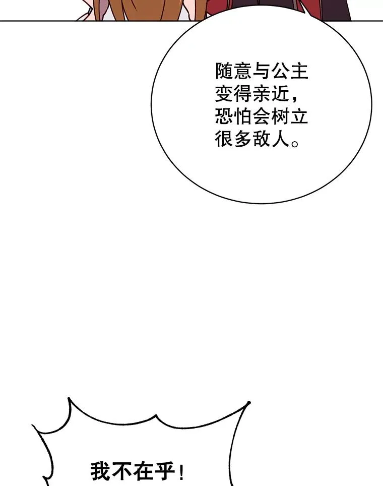 78.光之火种 第31页