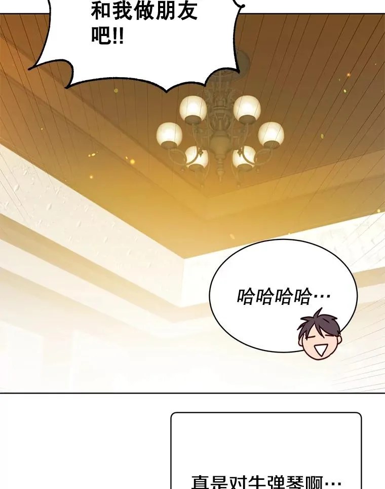 78.光之火种 第32页