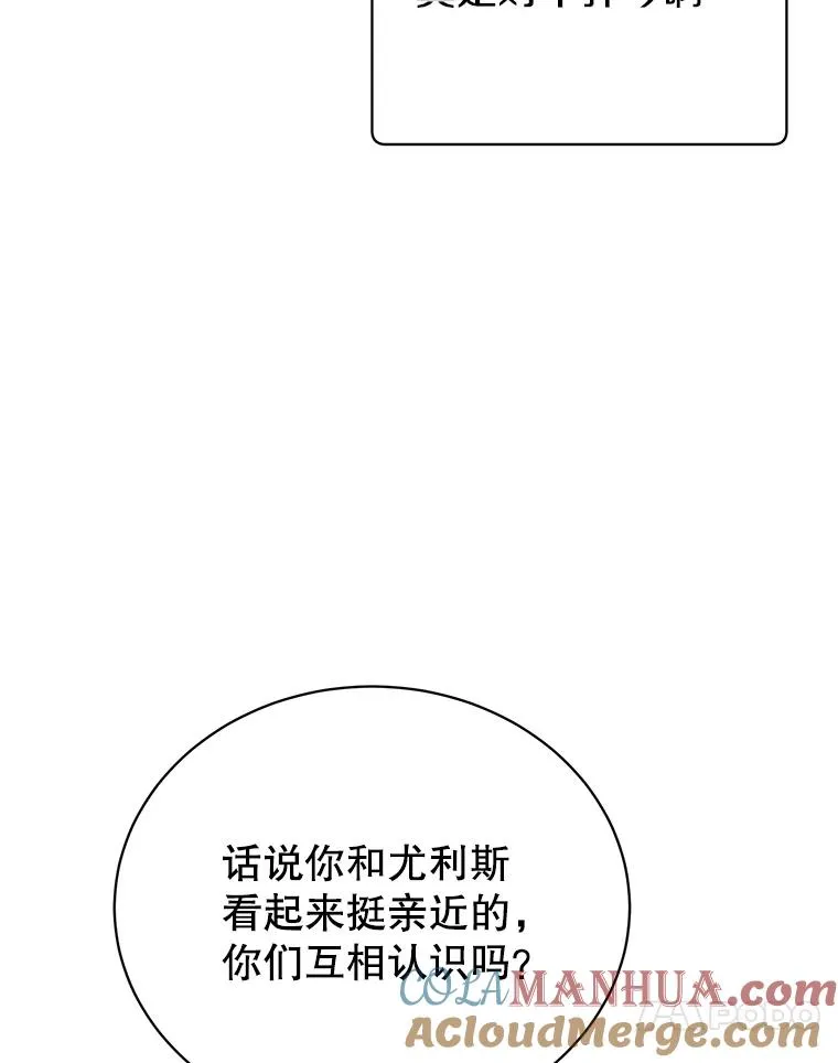 78.光之火种 第33页