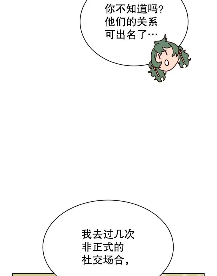 78.光之火种 第35页