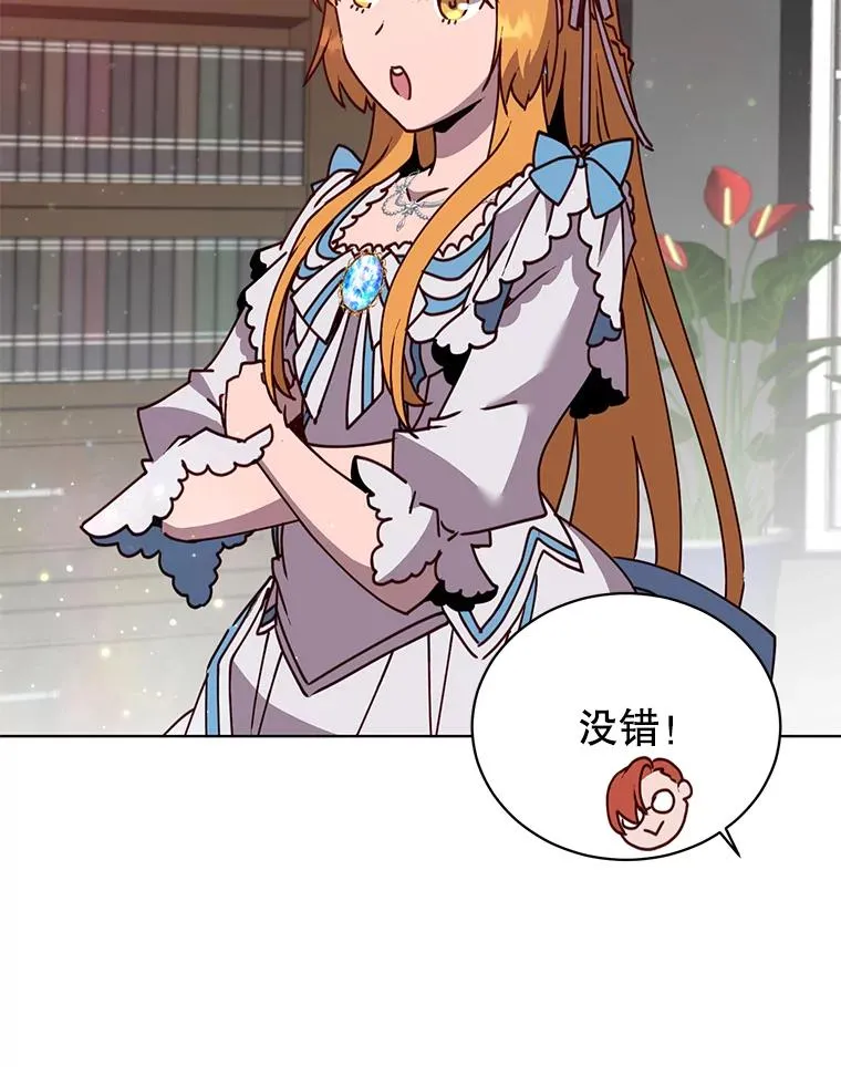 78.光之火种 第38页