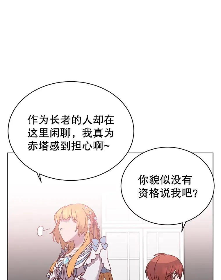 78.光之火种 第39页