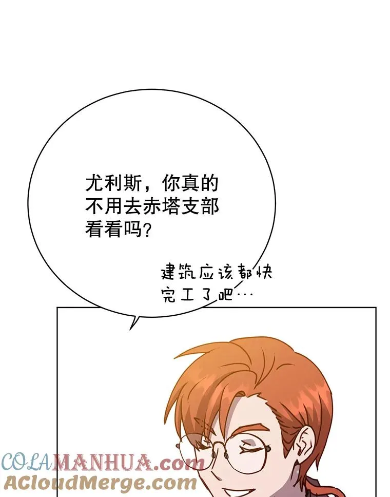 78.光之火种 第41页
